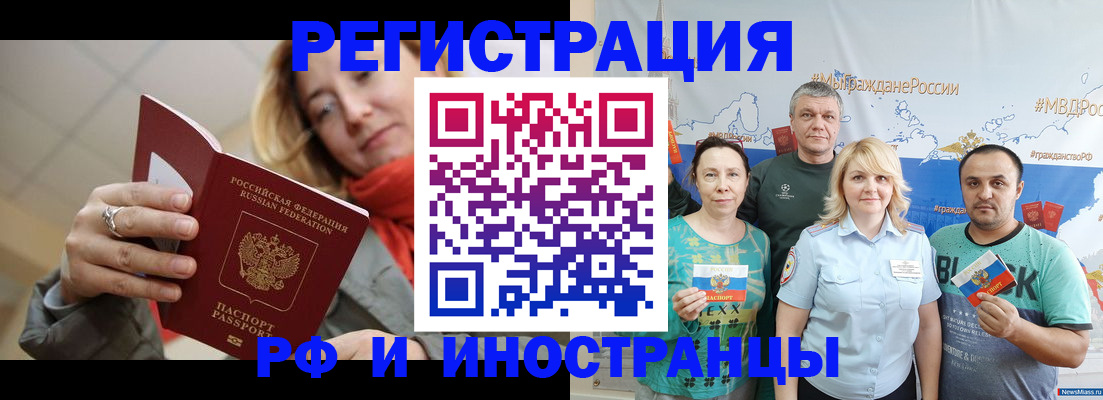 регистрация в Сызрани