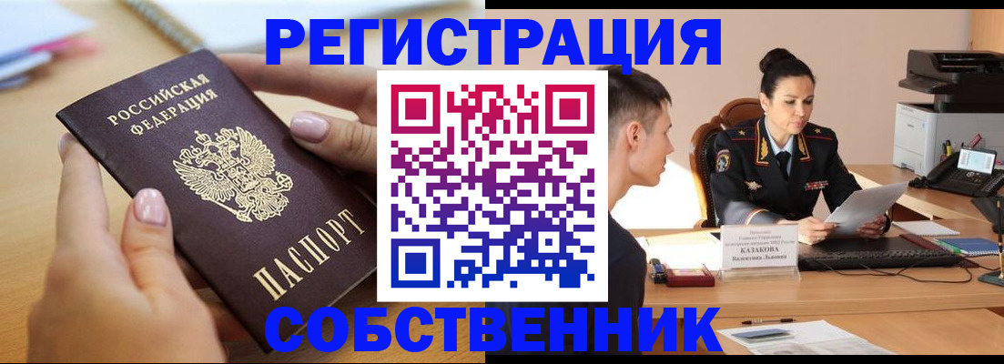 прописка для кредита в Сызрани
