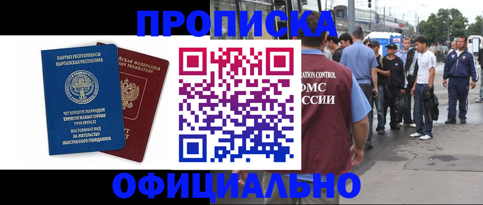 временная регистрация в Сызрани