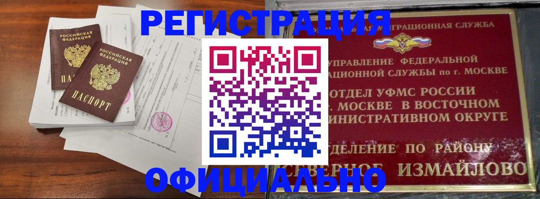 прописка 2025 в Сызрани