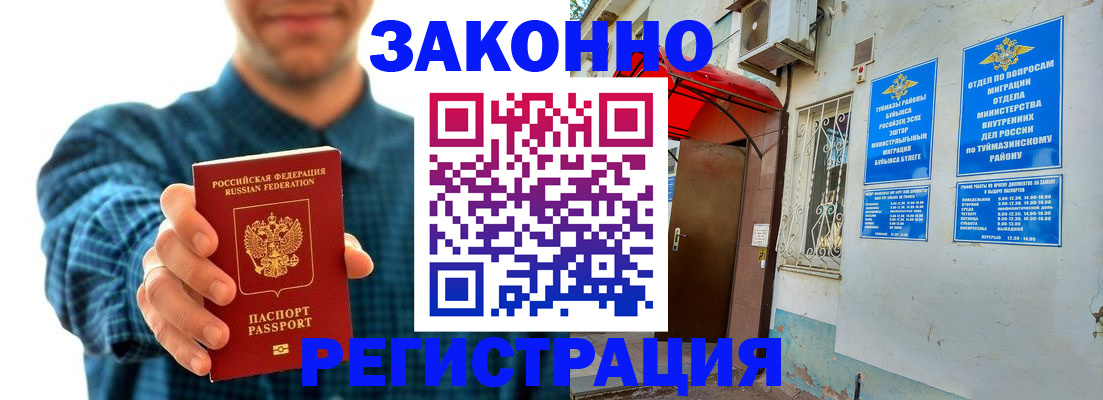 прописка для кредита в Сызрани